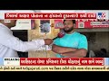 Morbi Scam: Shopkeeper Makes Shocking Claims Over Fake Bills | TV9Gujarati