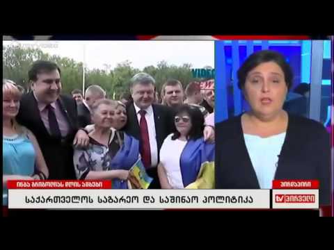 ელისო კილაძე მიხეილ სააკაშვილის გეგმებზე, ნაციონალურ მოძრაობაზე და შიდა პოლიტიკურ თემებზე საუბრობს