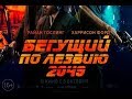 "Бегущий по лезвию 2049" - отзыв (философия, библейские мотивы)