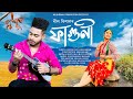 Faguni polakhe by neel bishal  new assamese song 2024