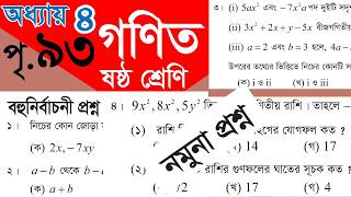 Class 6 math, Chapter 4 page 93, Exercise 4.3 Question mcq, MCQ, Creative, Math 6, Number Line, Easy