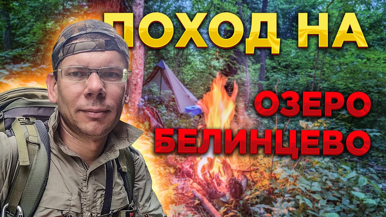 ?? Опять следы косолапого! ДИКОЕ болото Белинцево. Ночь в палатке - YouTube