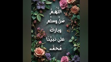 ص 157 - سورة الأعراف | مكررة 10 مرات | الشيخ سعود الشريم ❤️