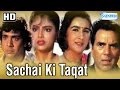 Sachai ki taqat  dharmendra  govinda   amrita singh  80s hit movie  with eng subtitles