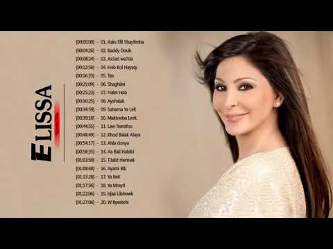 Elissa Best Songs اليسا افضل اغاني - YouTube