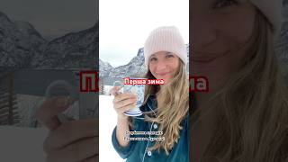 казкове місце #Norway #Aurland #WinterWonderland #NorwegianNature #TravelVlog