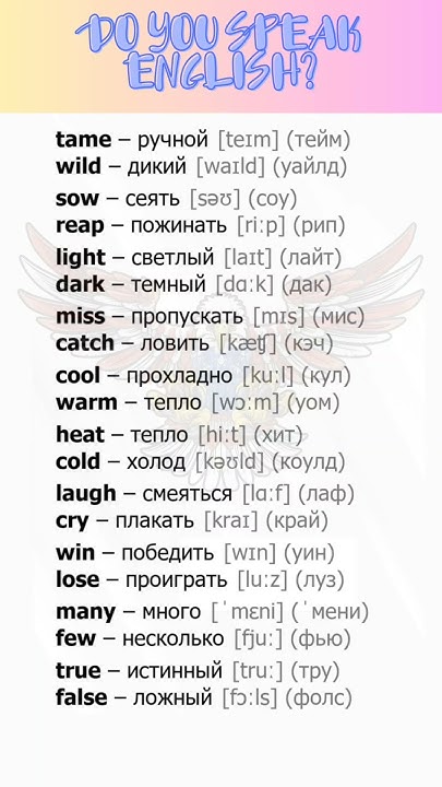 #английский 🇺🇲 #vocabulary - YouTube