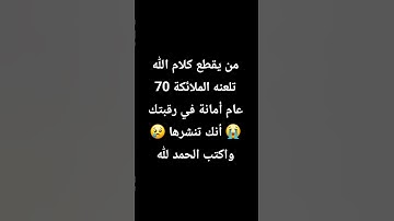 إحترم القرآن الكريم