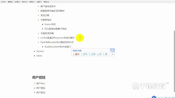 千锋Python教程：15 会话技术，Cookie，Session
