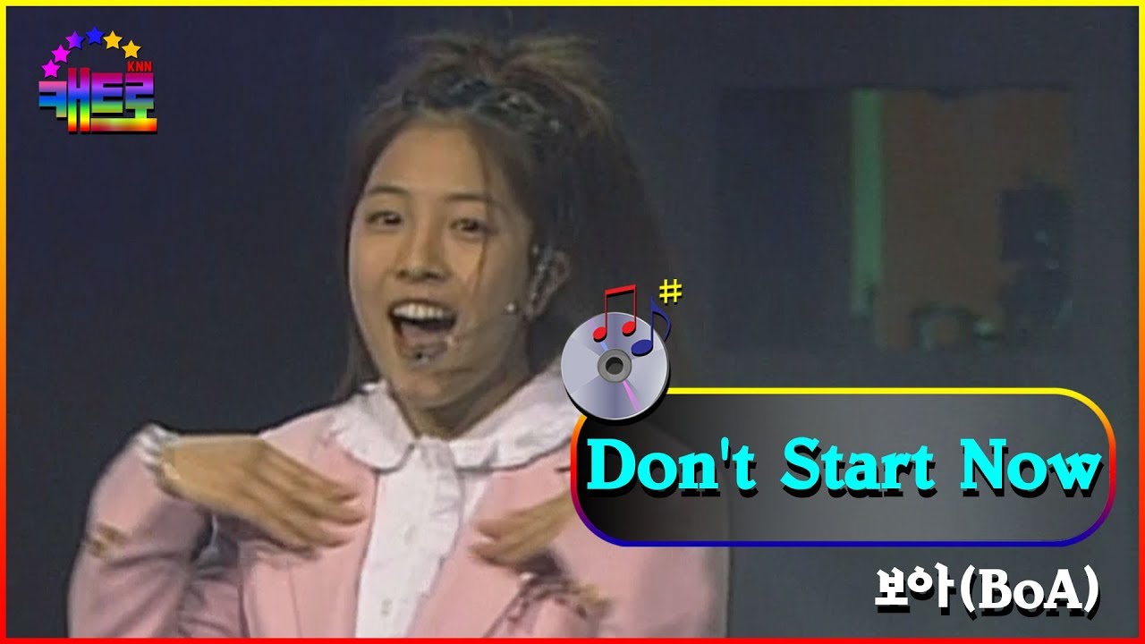 [쇼킹 M] 보아(BoA)-Don't Start Now