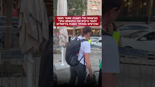 בעיצומה של השבת הגיע נאור נרקיס לכיכר פריז בירושלים והחליט לנאום, שוטר שהיה במקום לא ויתר, צפו. 27 א