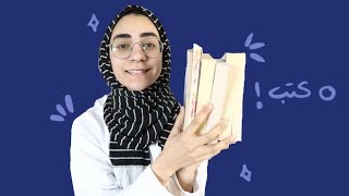 93. قراءات شهر مارس | March Wrap Up 2020