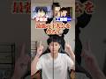 右左どっちかを選んで最強の主人公を作ろう。#shorts