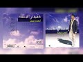 أيمن زبيب حتى أنت كمان