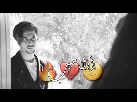 رايح استقبل احباب اول حبيب ادم حالات واتس اب حزينة 2019 احلى مقاطع حب حزينة