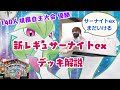 【ポケカ】キルリアが落ちてもまだ強い！？はるn杯で優勝した新レギュサーナイトexのリストを紹介＆解説！！【リスト解説動画】