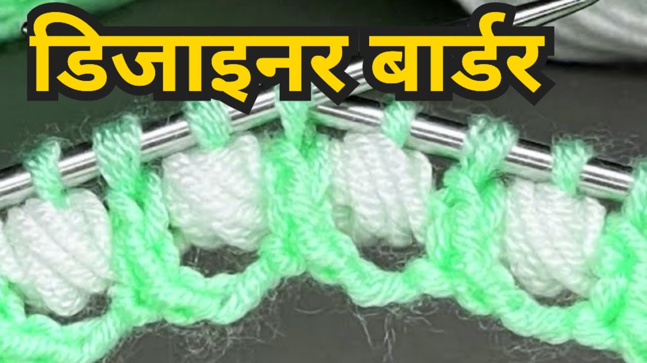 sweater design/baby sweater design/two colour sweater design/gents