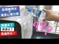 [必睇] 蒸焗爐使用心得分享：用咩野水好？點樣清理爐裡面嘅水和其他有用心得... | 蒸焗爐小貼士 | Tips for Cubie Oven