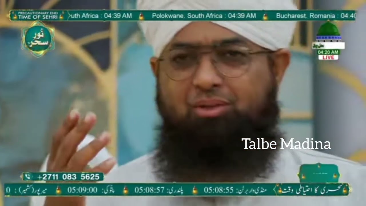 Noor e sehr transmission #2026 Ashfaq Attari Madni 
