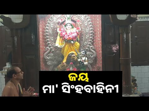 ମା'ଙ୍କର ଏହି ଦିବ୍ୟ ଆଳତି ଦର୍ଶନ କରନ୍ତୁ ଜୀବନରେ ଆଉ  କେବେବି ସମସ୍ୟା ରହିବନି