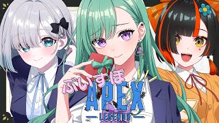 APEX】ふわキビぶいすぽぺっくす /w すみれはなび【ぶいすぽ/八雲べに