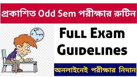 প্রকাশিত Odd Sem পরীক্ষার রুটিন: অনলাইনেই হবে পরীক্ষা: WB Odd Sem Exam 2021: NBU Exam Guidelines