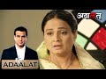 K.D. PATHAK कैसे डाकू के जाल में फसता है | Adaalat | अदालत | Ep 154 | Part - 2