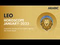 Your Leo Horoscope for the Month Ahead: Prepare for the Unexpected (Arabic Version) | #leo