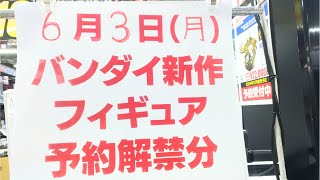 【ガンプラ再販】ヨドバシ梅田2024年6月4日入荷情報午後6時30分在庫