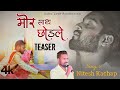     singer nitesh kachap nagpuri 2024  nagpuri song  krishna aryaamit avi