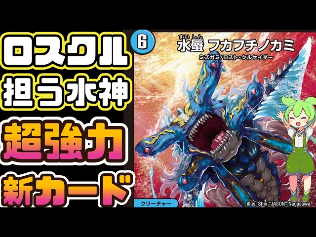 デュエマ】緩い条件で3マナ召喚が可能な上に相手がカードを実行すると