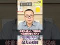 西田敏行さんが亡くなった原因について