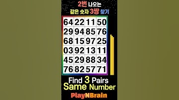 Find Numbers / 같은숫자찾기