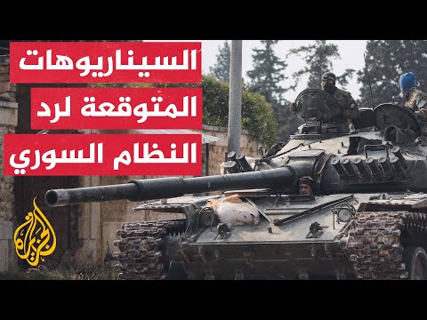 المعارضة السورية تعلن سيطرتها على كامل الحدود الإدارية لمحافظة إدلب