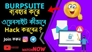 Perform Bruteforce Attacks Using Burpsuite [ Bengali ] - BlackSploit