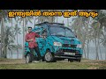 Indias first full graphics painting van  van modification  aqua blue colour