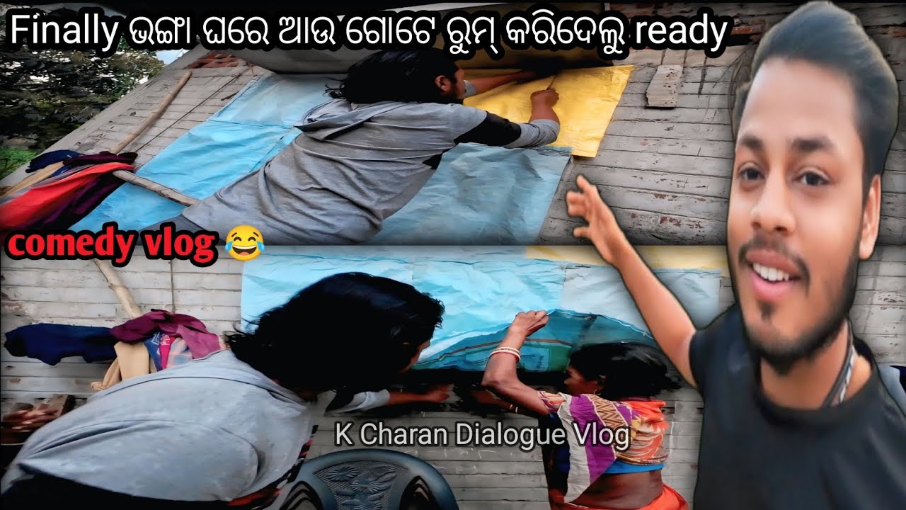 Finally ଭଙ୍ଗା ଘରେ ଆଉ ଗୋଟେ ରୁମ୍ କରିଦେଲୁ ready || Odia Vlog Video || K Charan Dialogue || #odiavlog 