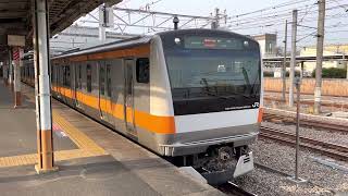 E233系0番台トタT7編成拝島発車