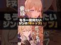 【原神】ジンの「ギャップ」に惚れた…もう一度見たい必見シーン