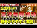 【ティアキン】全素材OK！序盤でも！最新無限増殖を分かりやすく解説！(フルテロップ)アイテム増殖／素材増殖／増殖グリッチ／増殖バグ