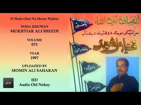 07 Shala Ghot Na Maran Wajhne - Mukhtiar Ali Sheedi Nohay - 1997_HD