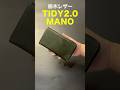 【JAPAN FACTORY】日本製栃木レザー小さい革財布 TIDY2 0 MANO