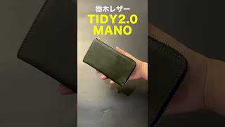 JAPAN FACTORY] Made in Japan Tochigi Leather Small Leather Wallet