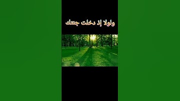 #القران_الكريم#خشوع_طمأنينه_راحه_للقلب#ايات_قرانيه_قصيره سورة الكهف#راحة_نفسية#راحة_نفسية#قران_كريم