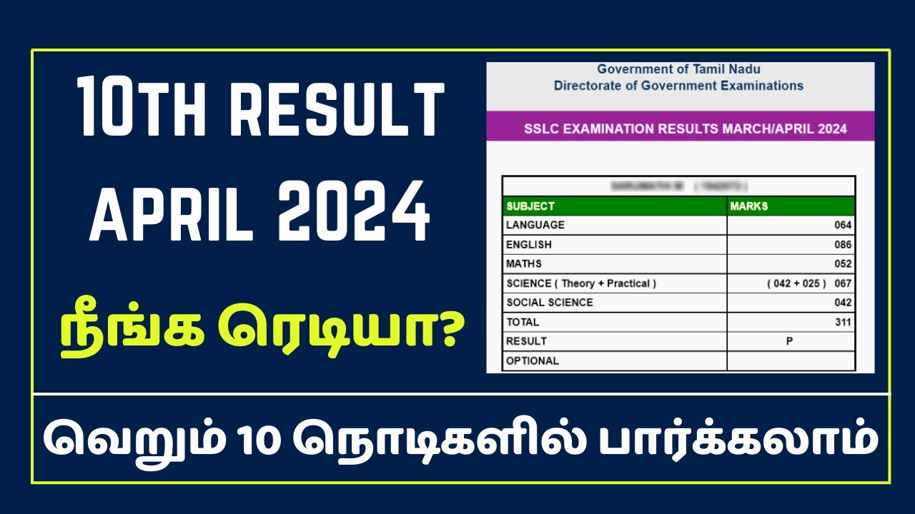 10th Public Exam Result 2024 | How To Check Your Result Online Using ...