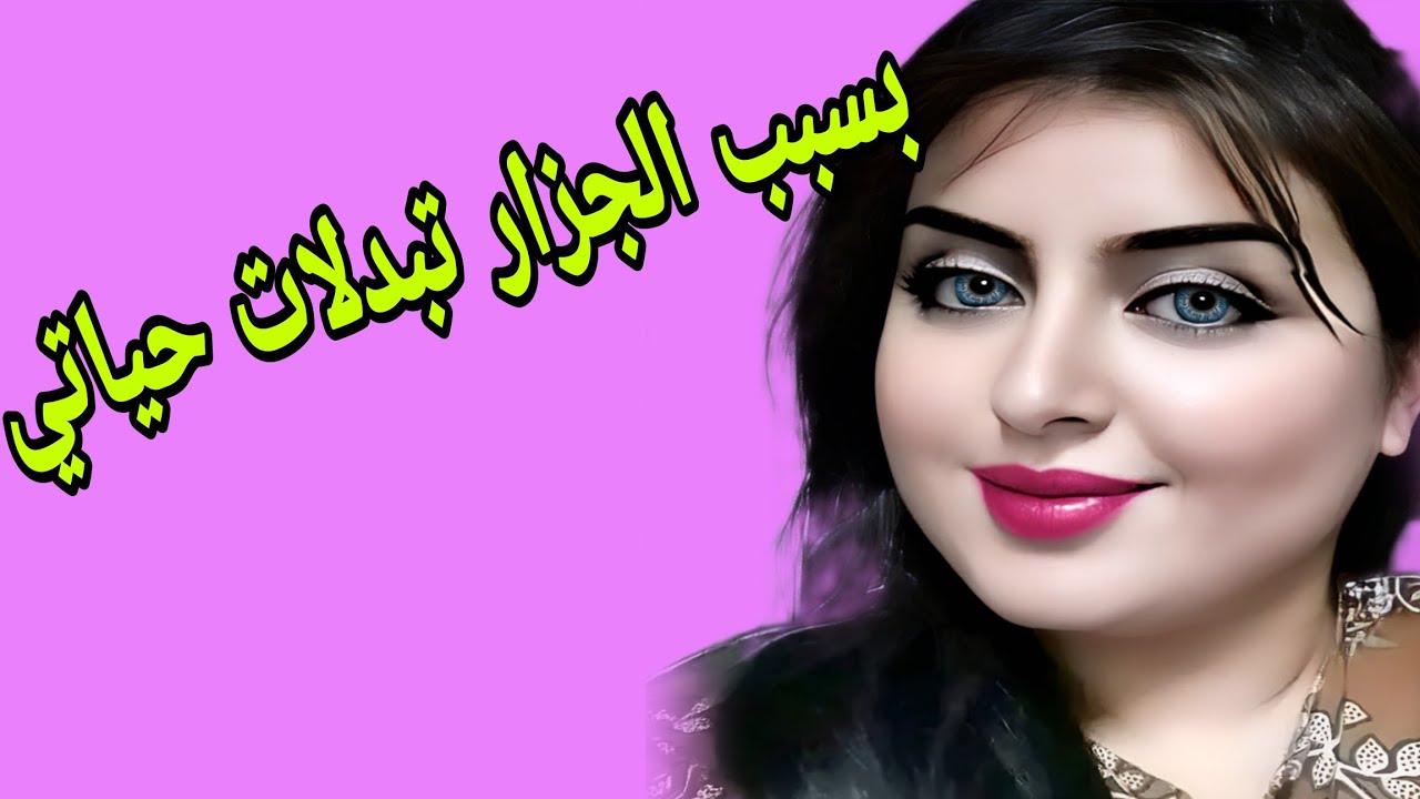 الحلقة 217👍 تبدلات حياتي نهار جاب بابا الجزار للدار🤣 قصة الموووت ديال الضحك🤩