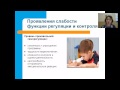 Вебинар "Особенности нейропсихологического подхода к детскому развитию в условиях образ-го процесса"