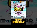 【1分で攻略】ジャスト回避のコツ!おリン編【バウンティラッシュ】#shorts