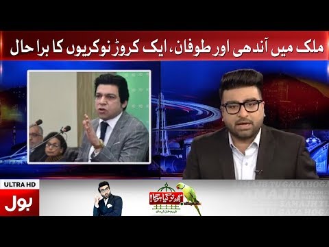 faisal-vawda-samajh-tou-gaya-hoga-|-bol-news-comedy-show