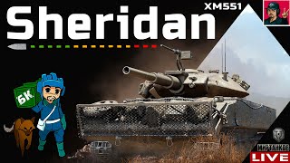 🔥 XM551 Sheridan - БЕРЁМ ФУГАСНЫЕ ОТМЕТКИ 😂 Мир Танков